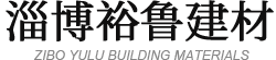 山東瑞華環保設備有限公司